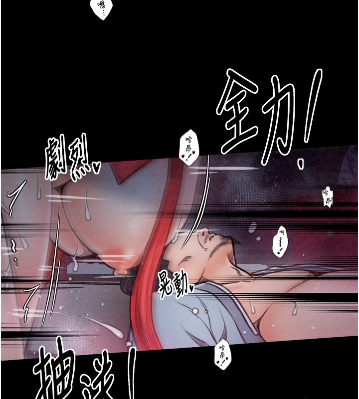 《最強家丁》漫画 第26話-摯友的搶妻計畫
