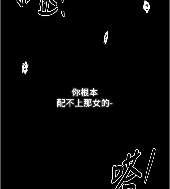 《最強家丁》漫画 第26話-摯友的搶妻計畫