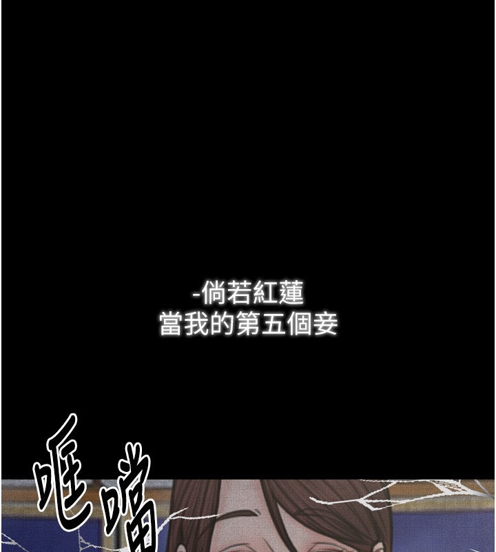 《最強家丁》漫画 第26話-摯友的搶妻計畫
