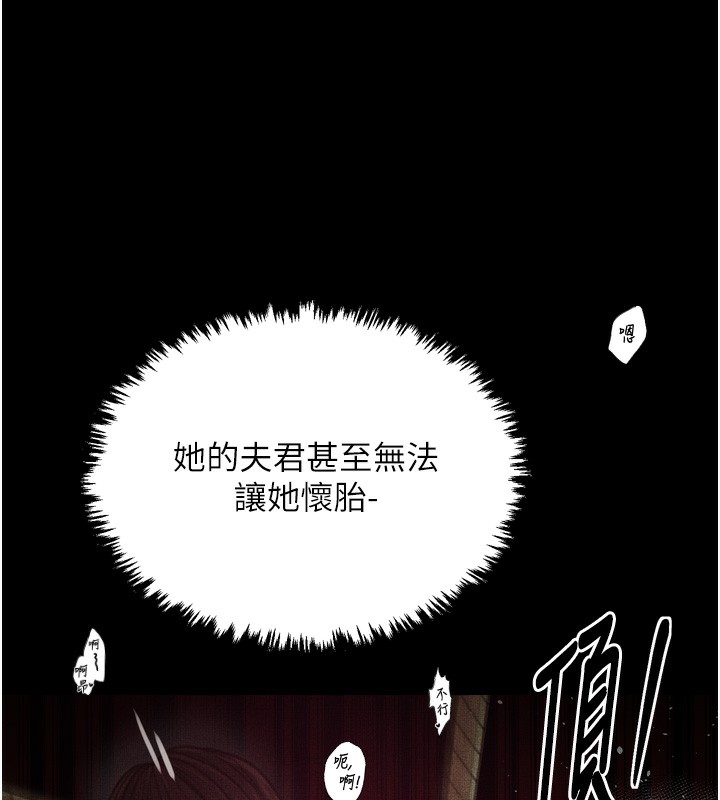 《最強家丁》漫画 第26話-摯友的搶妻計畫