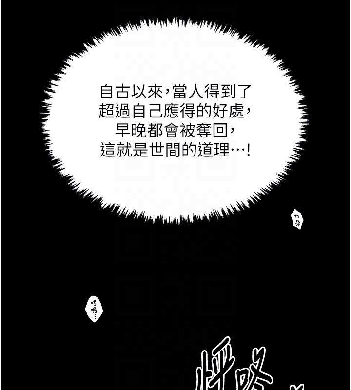《最強家丁》漫画 第26話-摯友的搶妻計畫
