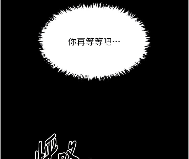 《最強家丁》漫画 第26話-摯友的搶妻計畫