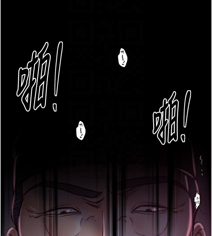 《最強家丁》漫画 第26話-摯友的搶妻計畫