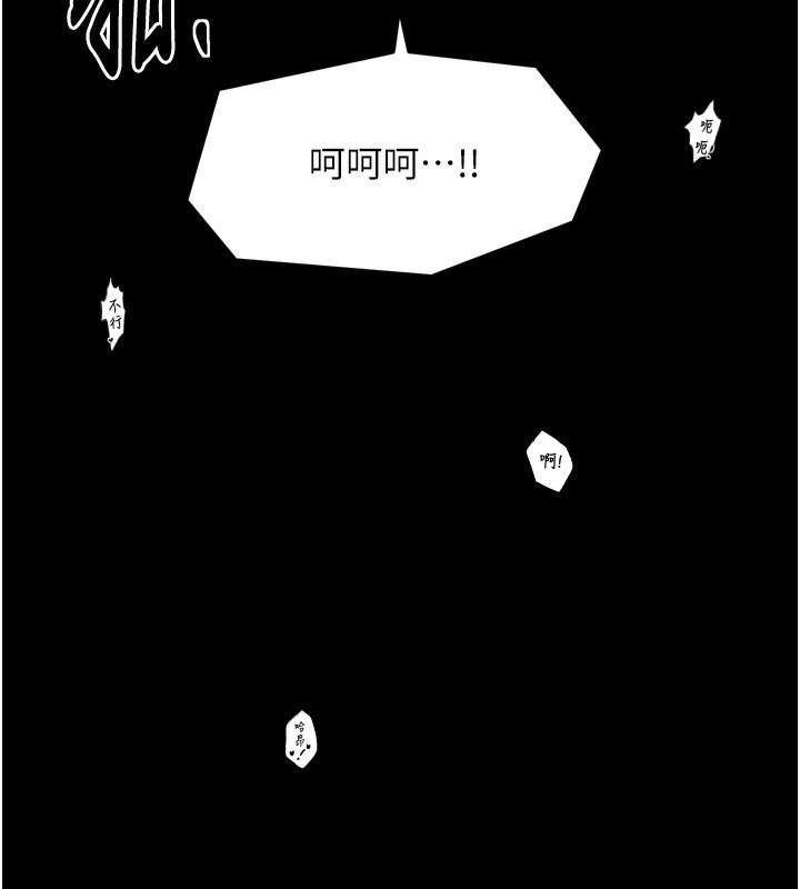 《最強家丁》漫画 第26話-摯友的搶妻計畫