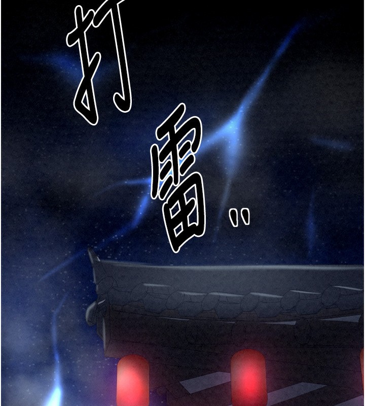 《最強家丁》漫画 第26話-摯友的搶妻計畫