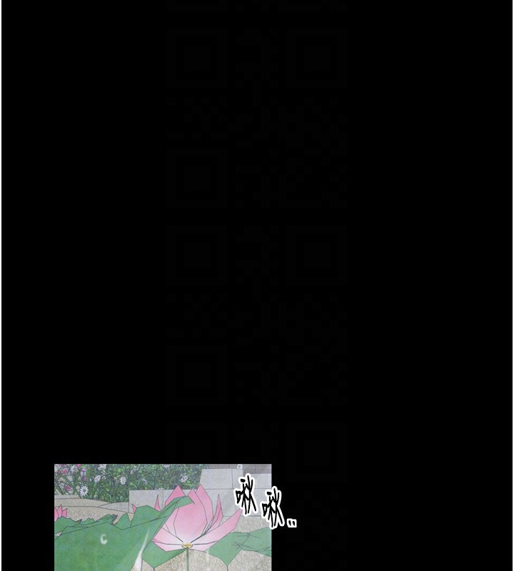 《最強家丁》漫画 第26話-摯友的搶妻計畫