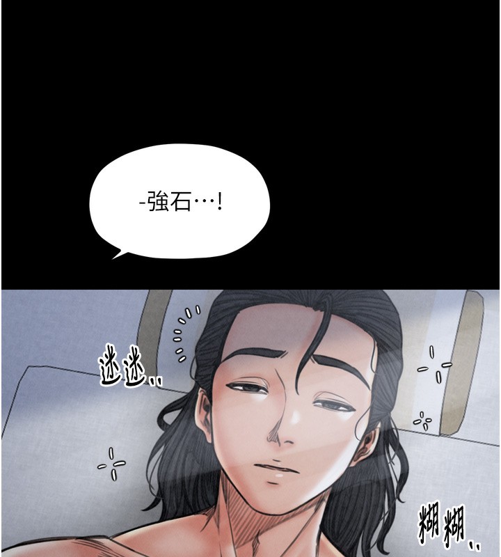 《最強家丁》漫画 第26話-摯友的搶妻計畫