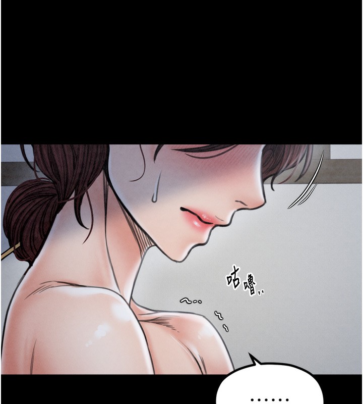 《最強家丁》漫画 第26話-摯友的搶妻計畫