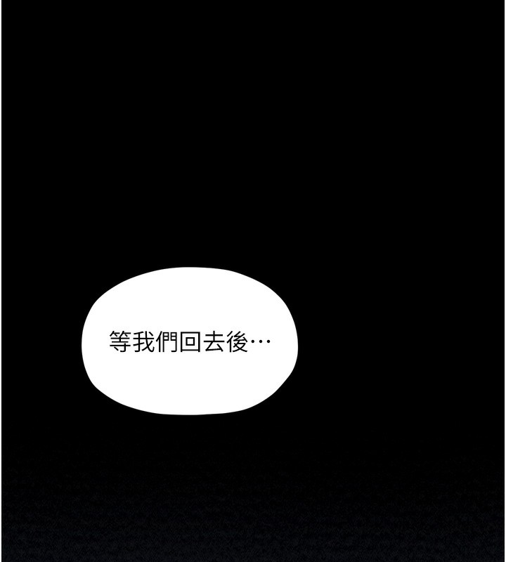 《最強家丁》漫画 第26話-摯友的搶妻計畫