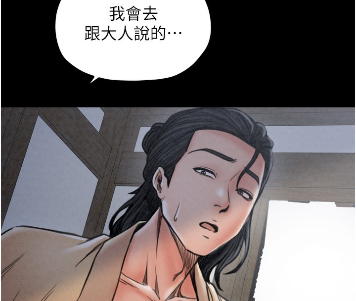 《最強家丁》漫画 第26話-摯友的搶妻計畫