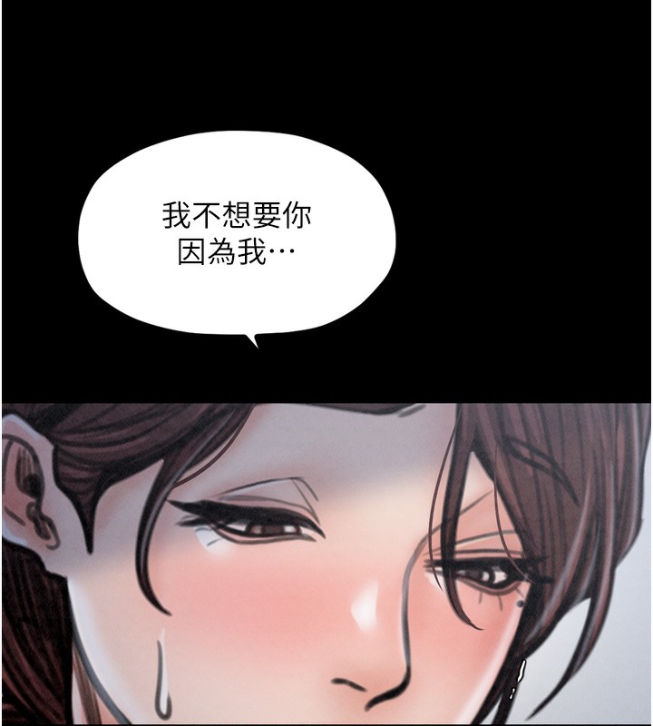 《最強家丁》漫画 第26話-摯友的搶妻計畫