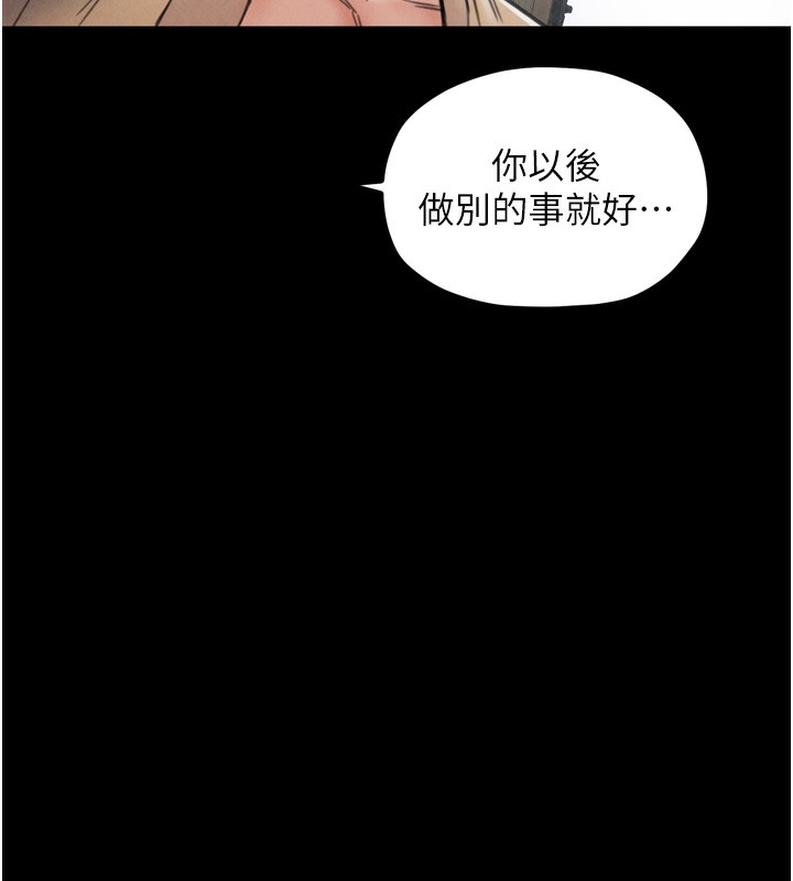 《最強家丁》漫画 第26話-摯友的搶妻計畫