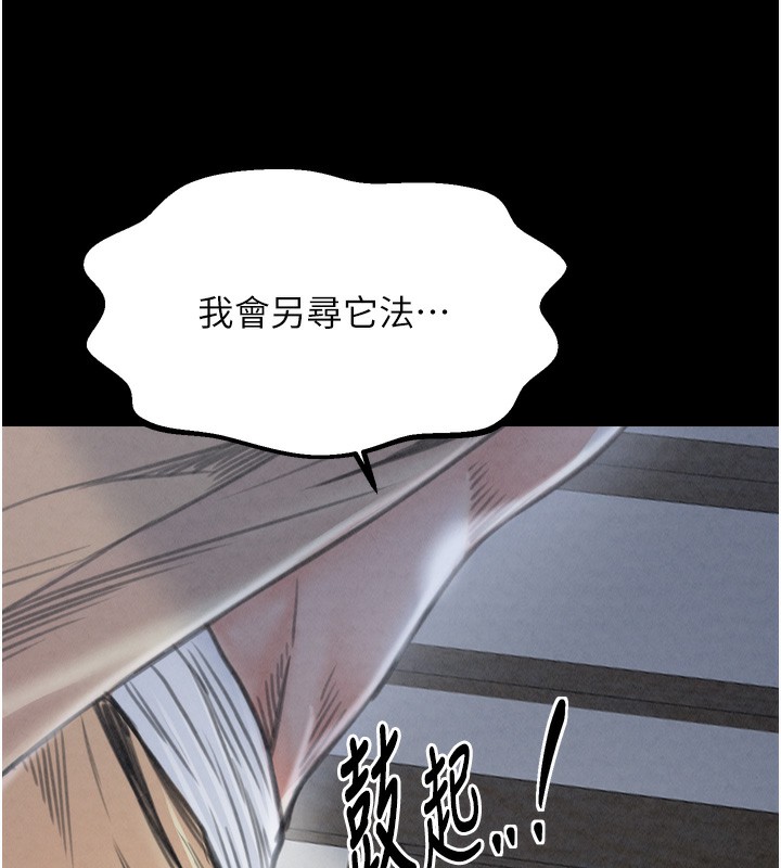 《最強家丁》漫画 第26話-摯友的搶妻計畫