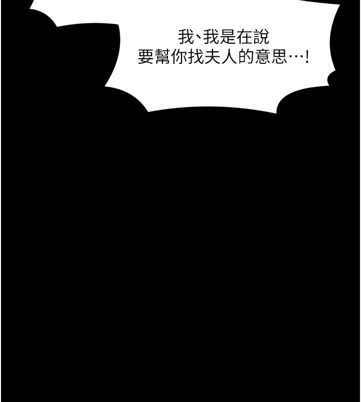 《最強家丁》漫画 第26話-摯友的搶妻計畫