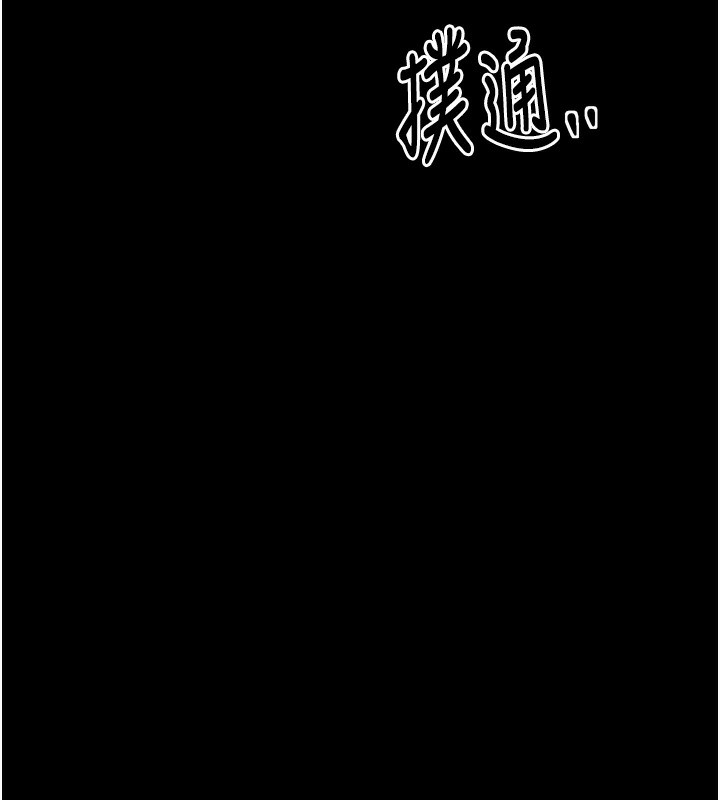 《最強家丁》漫画 第26話-摯友的搶妻計畫