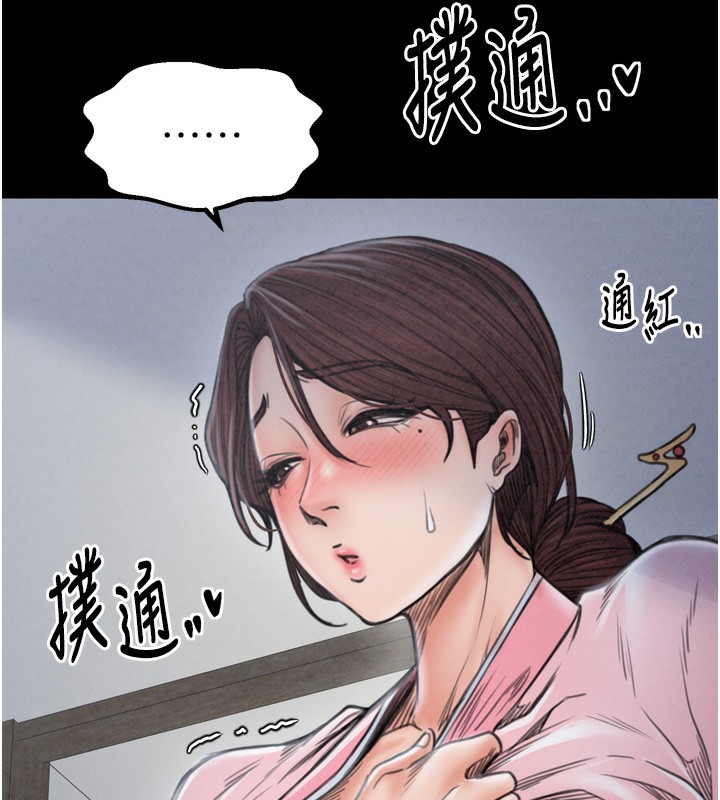《最強家丁》漫画 第26話-摯友的搶妻計畫