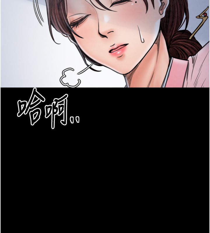 《最強家丁》漫画 第26話-摯友的搶妻計畫