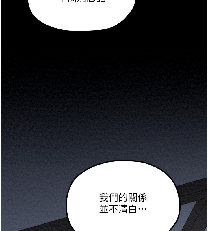 《最強家丁》漫画 第26話-摯友的搶妻計畫