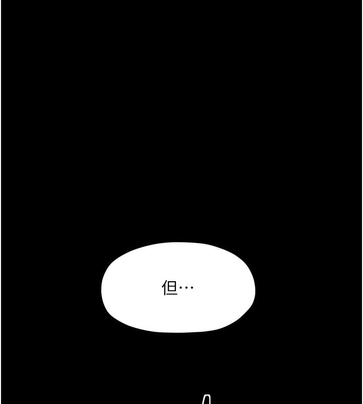 《最強家丁》漫画 第26話-摯友的搶妻計畫