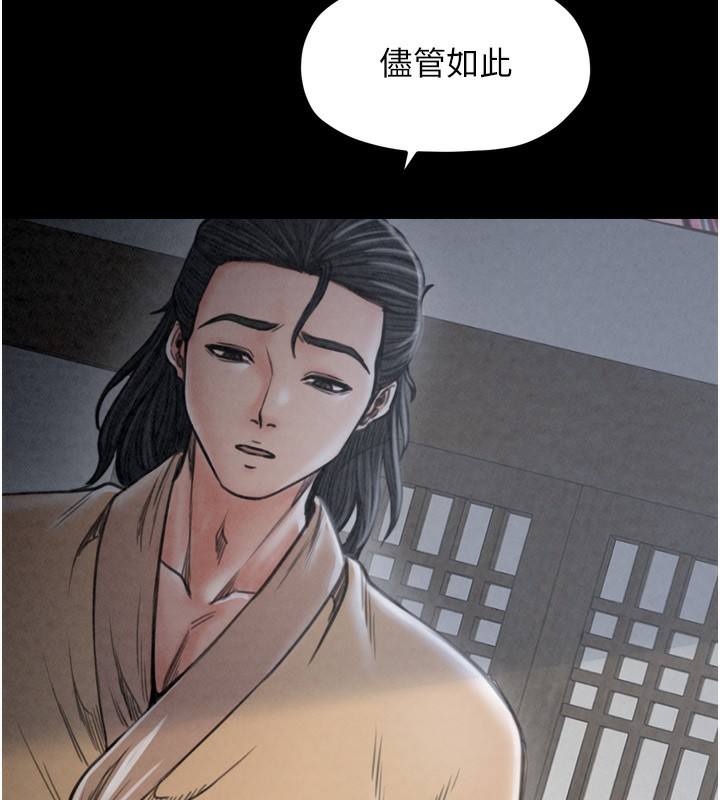 《最強家丁》漫画 第26話-摯友的搶妻計畫