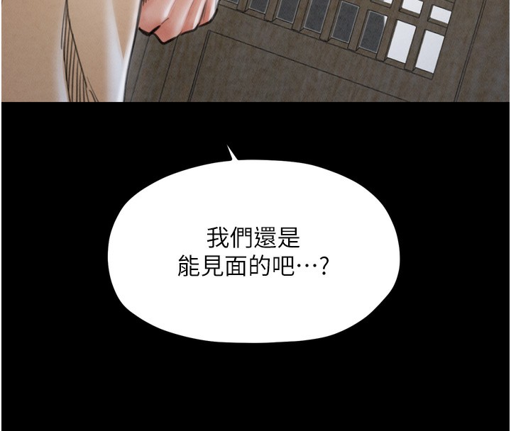 《最強家丁》漫画 第26話-摯友的搶妻計畫