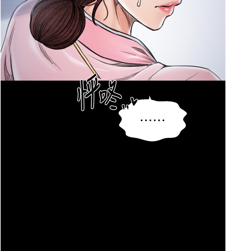 《最強家丁》漫画 第26話-摯友的搶妻計畫