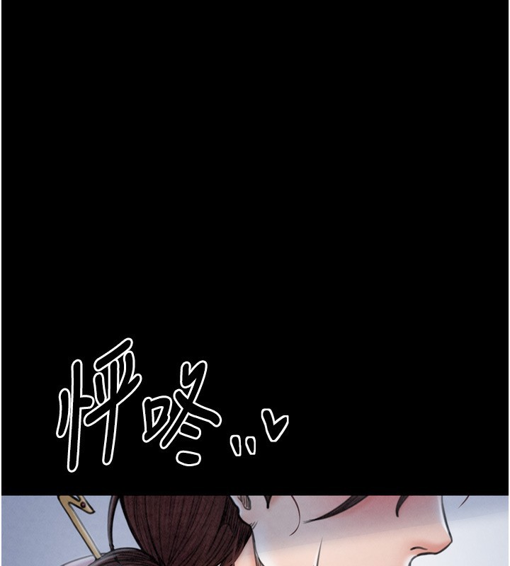 《最強家丁》漫画 第26話-摯友的搶妻計畫