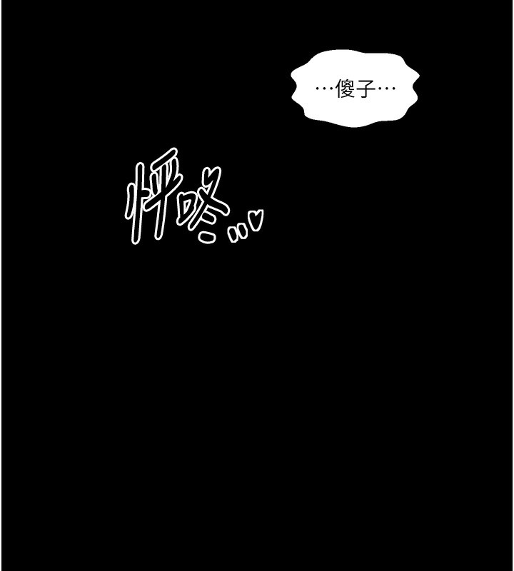 《最強家丁》漫画 第26話-摯友的搶妻計畫