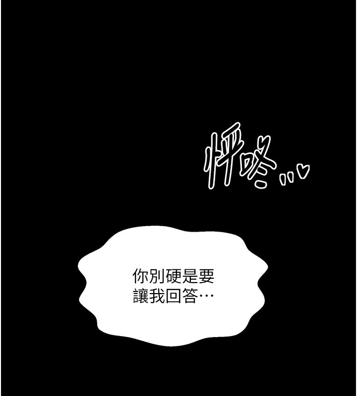 《最強家丁》漫画 第26話-摯友的搶妻計畫