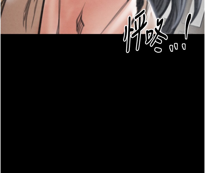 《最強家丁》漫画 第26話-摯友的搶妻計畫