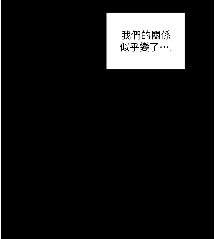 《最強家丁》漫画 第26話-摯友的搶妻計畫