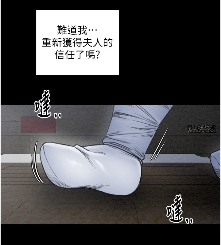 《最強家丁》漫画 第26話-摯友的搶妻計畫