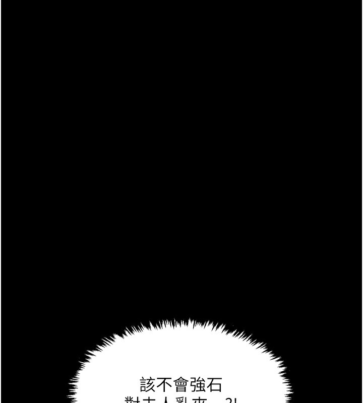 《最強家丁》漫画 第26話-摯友的搶妻計畫