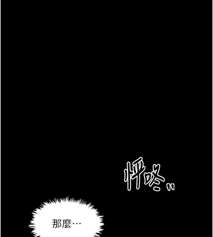 《最強家丁》漫画 第26話-摯友的搶妻計畫