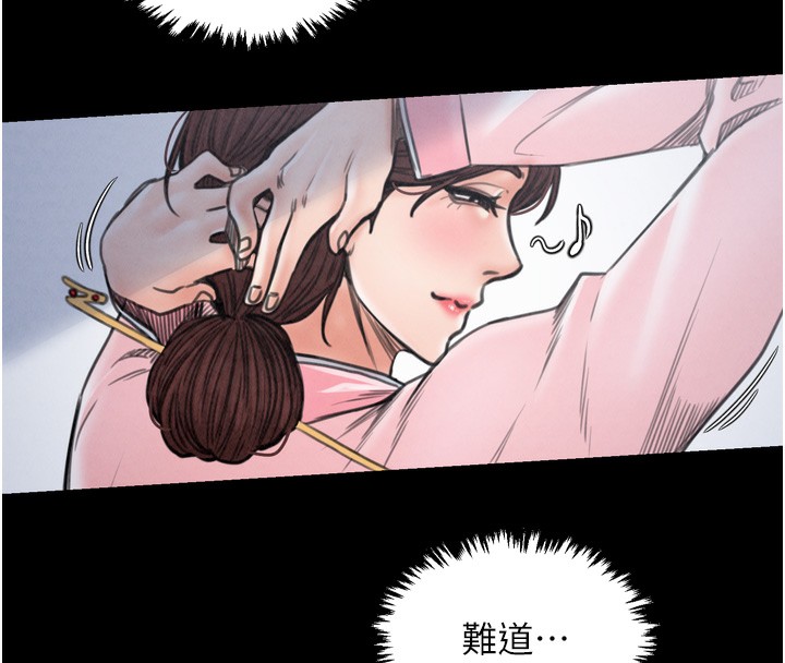 《最強家丁》漫画 第26話-摯友的搶妻計畫