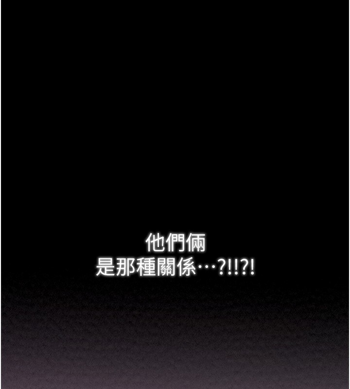 《最強家丁》漫画 第26話-摯友的搶妻計畫