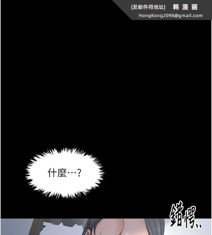 《最強家丁》漫画 第27話-老闆娘，該還債了吧?