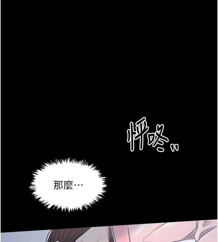 《最強家丁》漫画 第27話-老闆娘，該還債了吧?