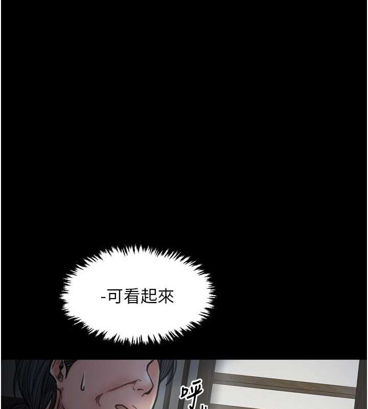 《最強家丁》漫画 第27話-老闆娘，該還債了吧?