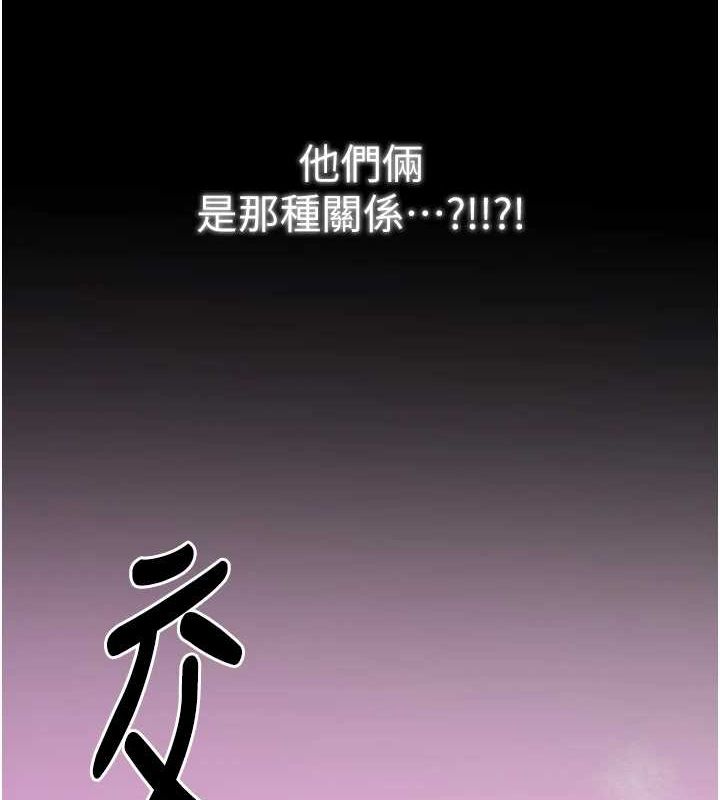 《最強家丁》漫画 第27話-老闆娘，該還債了吧?