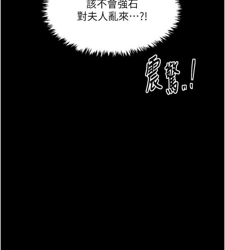 《最強家丁》漫画 第27話-老闆娘，該還債了吧?