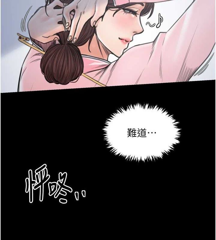 《最強家丁》漫画 第27話-老闆娘，該還債了吧?