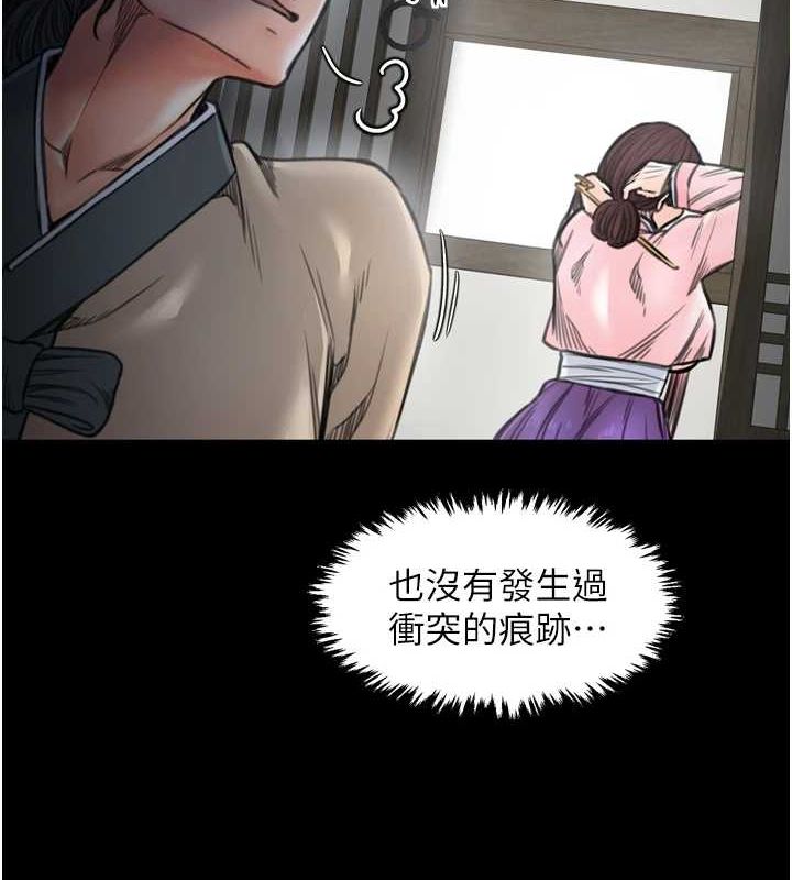 《最強家丁》漫画 第27話-老闆娘，該還債了吧?