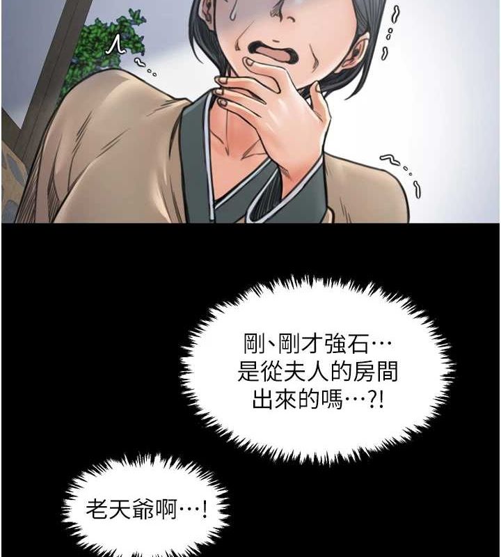 《最強家丁》漫画 第27話-老闆娘，該還債了吧?