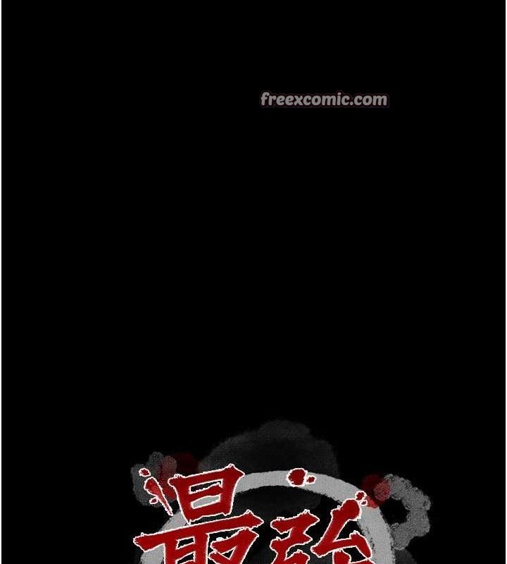 《最強家丁》漫画 第27話-老闆娘，該還債了吧?