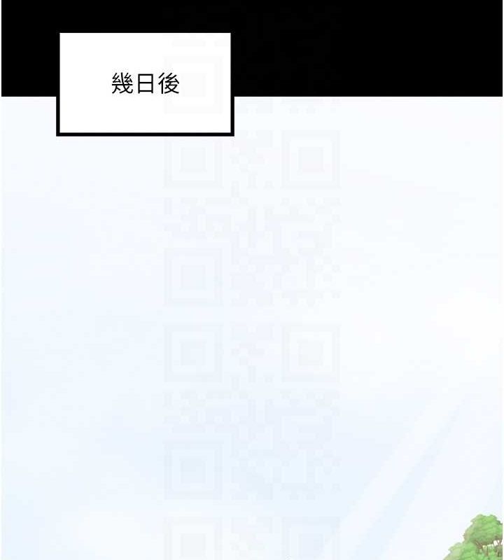 《最強家丁》漫画 第27話-老闆娘，該還債了吧?