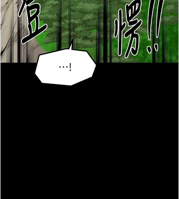 《最強家丁》漫画 第27話-老闆娘，該還債了吧?