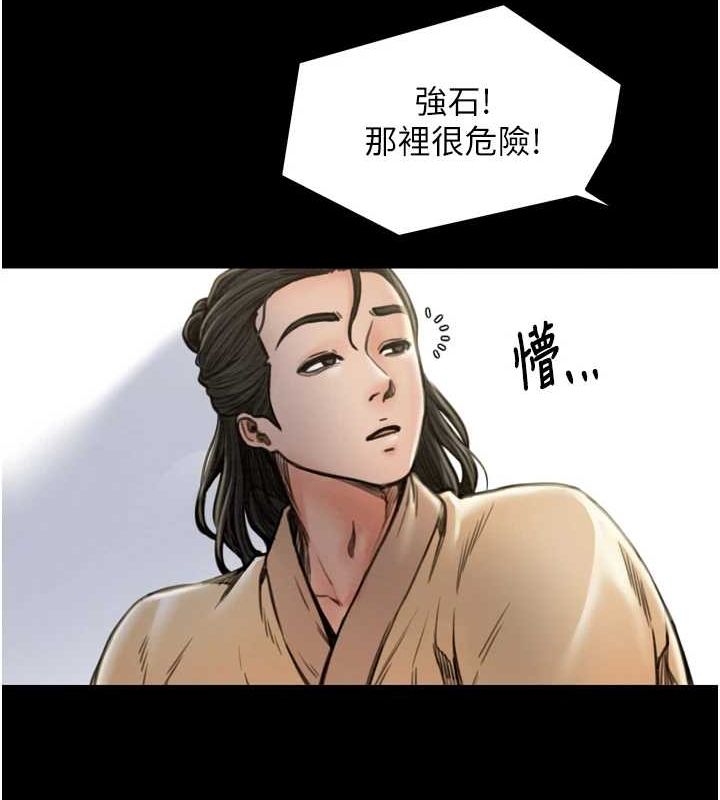 《最強家丁》漫画 第27話-老闆娘，該還債了吧?