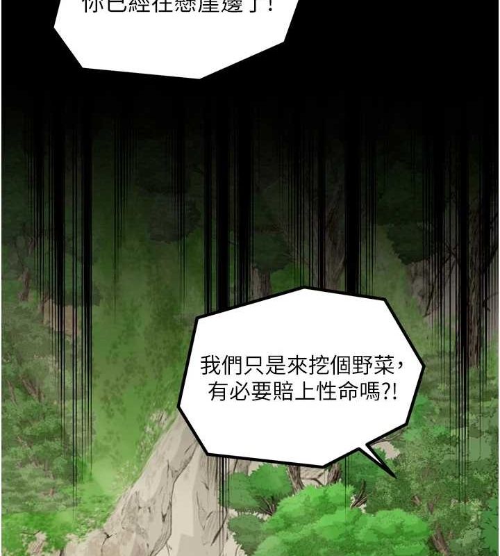 《最強家丁》漫画 第27話-老闆娘，該還債了吧?