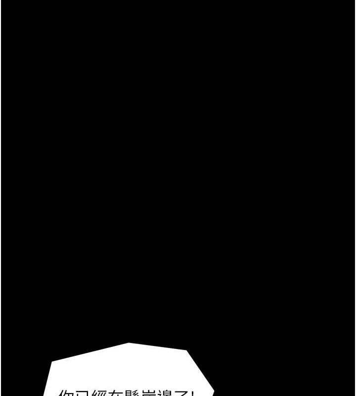 《最強家丁》漫画 第27話-老闆娘，該還債了吧?